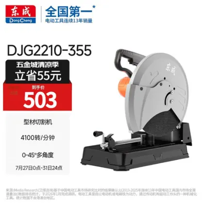 Машина для резки профильных материалов Dongcheng 3960W