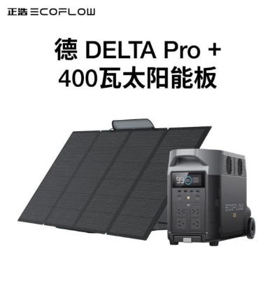 DELTA Pro + 400Вт солнечные панели