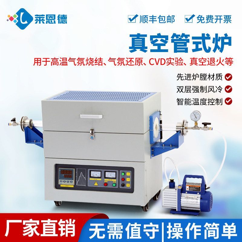 Печь высоковакуумная малая Hefei Kejing 1100℃ VBF-1200X-H8 муфельная печь высокотемпературная