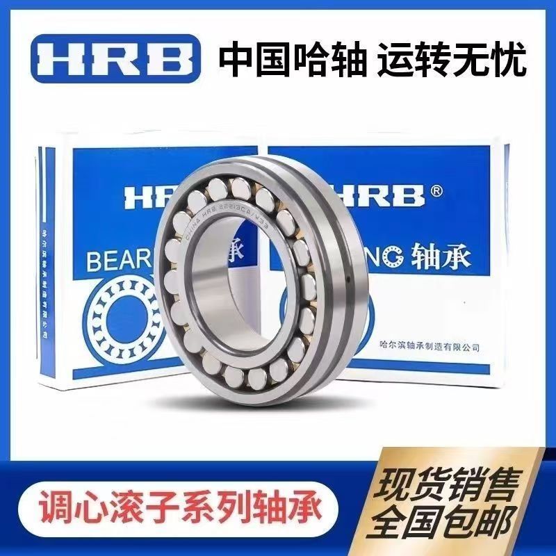 调心轴承22213 22214 22215 22216 22217 22218 22219CA/CC哈尔滨 — 22214