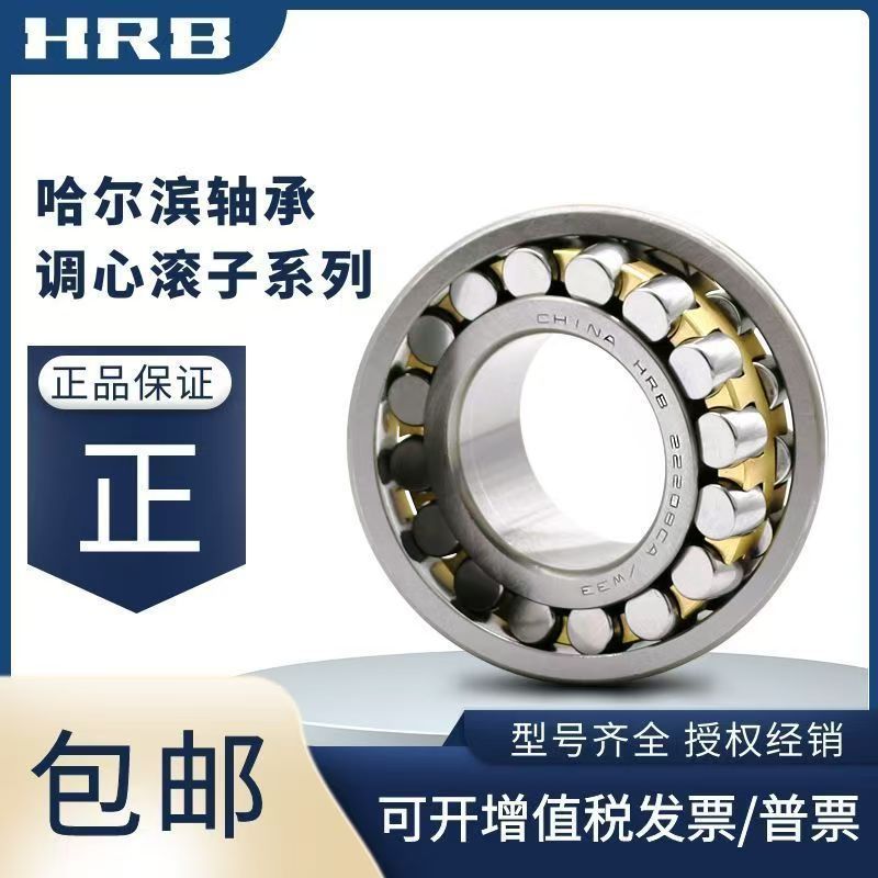 调心轴承22306 22307 22308 22309 22310 22311 22312 CA哈尔滨 — 22307