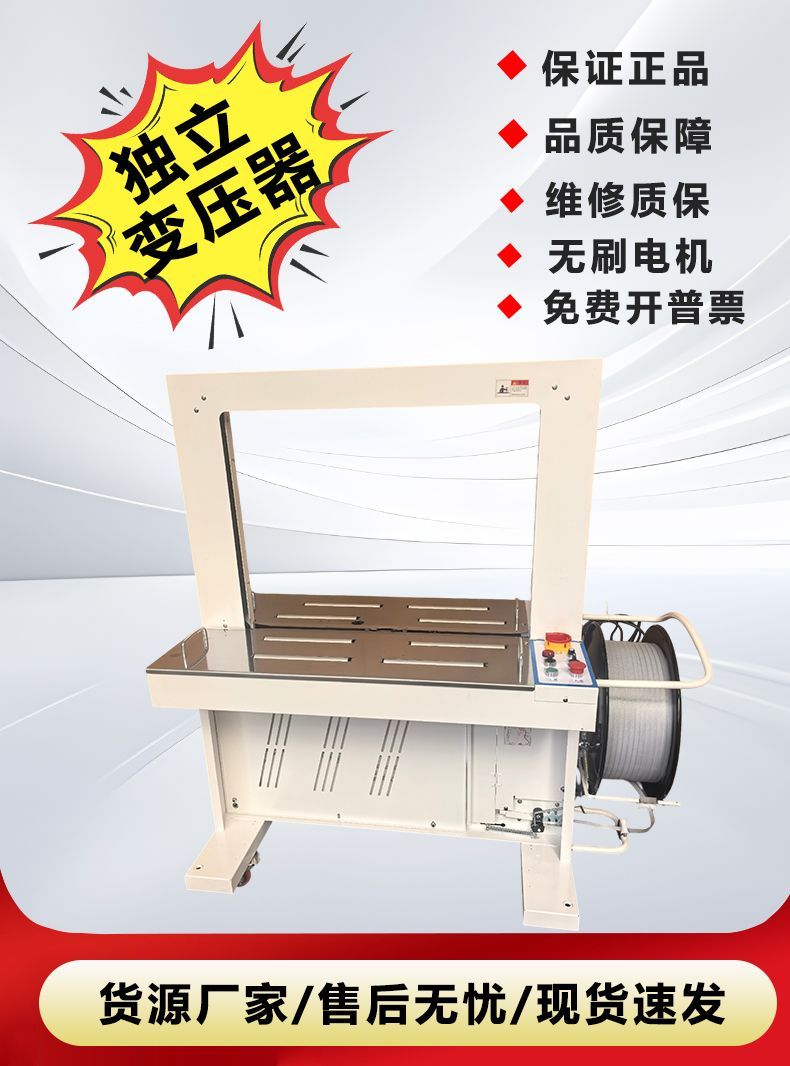 Новый полуавтоматический упаковочный аппарат для фруктовых картонных коробок с полным горячим расплавом, обвязочная машина, упаковочная машина с лентой