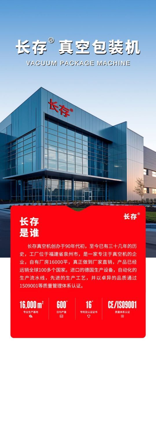 Вакуумный упаковщик Changcun для продуктов питания, автоматическая крупная коммерческая и бытовая вакуумная упаковочная машина для сжатия и запечатывания