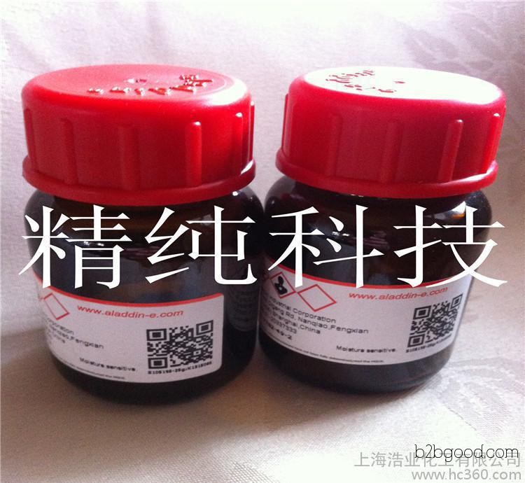 销售高端化学试剂 3(甲硫基)丙醛，菠萝醛 1g  401956