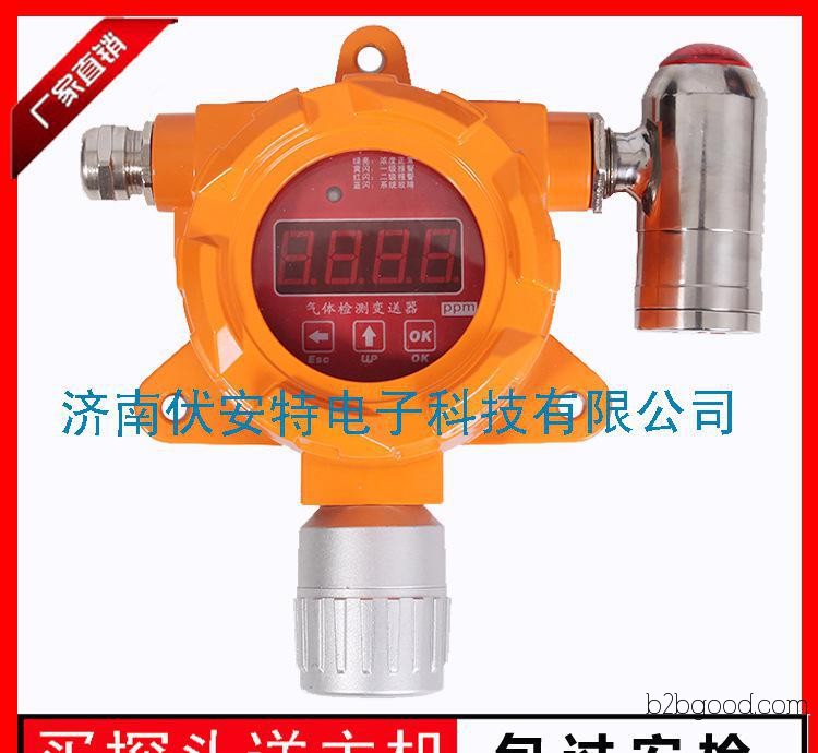丙醛气体变送器 可燃丙醛气体探测器 丙醛气体报警器 生产厂家