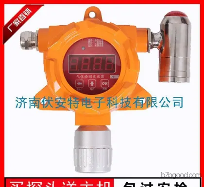 丙醛气体变送器 可燃丙醛气体探测器 丙醛气体报警器 生产厂家