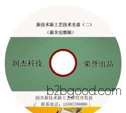丙醛技术汇集+甲醛衍生物手册(配光盘)