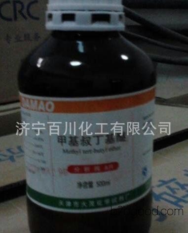 [厂家直销]  化学试剂 甲基叔丁基醚 1634044