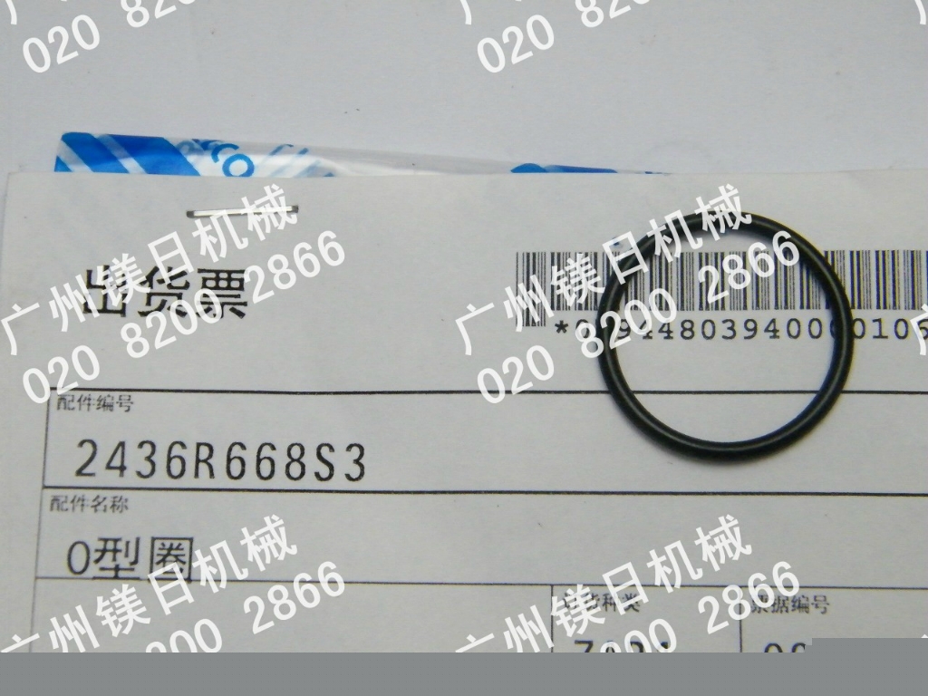 O型圈 2436R668S3