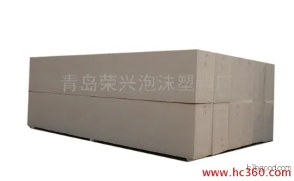 泡沫塑料   荣兴泡沫塑料  专业生产