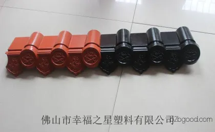 塑料建材 ASA瓦 合成树脂瓦 配件屋檐 屋顶防腐装饰瓦塑料