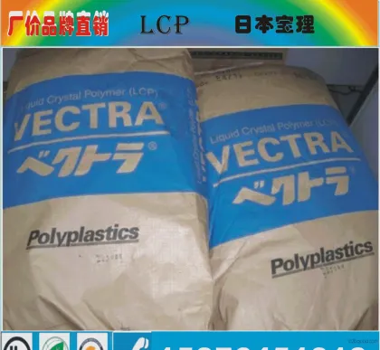 Пищевой LCP 日本宝理 A140 特种塑料