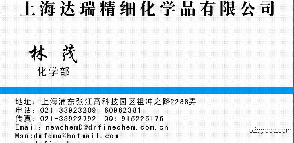 Анисовый альдегид 123115多种包装规格价格详谈