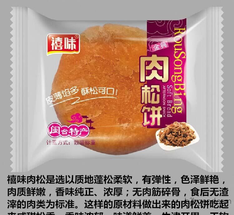 основные компоненты питания longhai юбилей вкус углеводов и жира и белка)