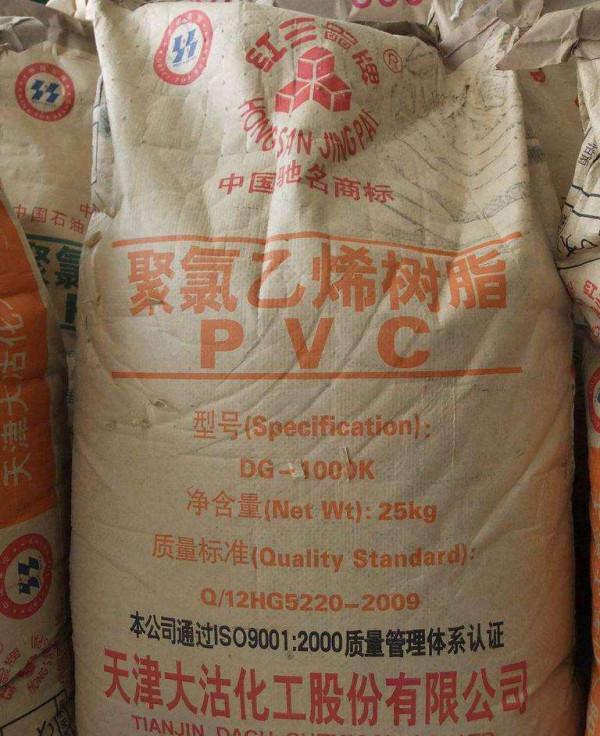 PVC树脂 大沽化DG-1000