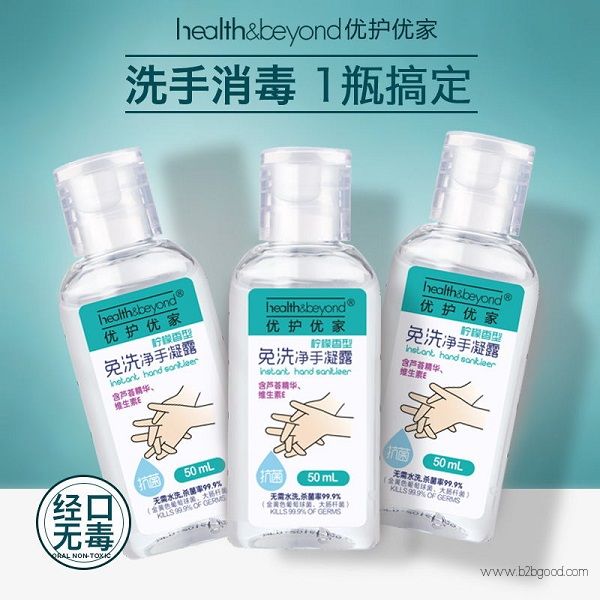 Антибактериальный гель без мытья 50 мл
