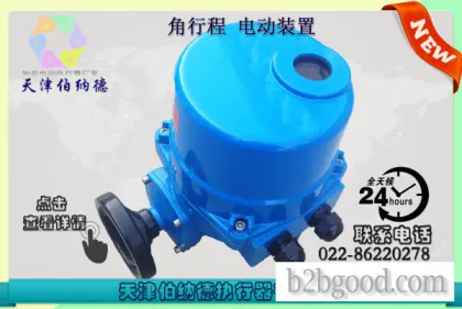 天津伯纳德QT09系列电动装置