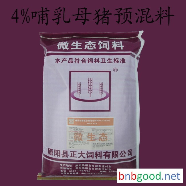 原阳正大猪饲料-（4%.YZZD46）哺乳期母猪复合预混合饲料 猪饲料 оптом 价格面议 厂家直销 正大饲料