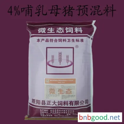 原阳正大猪饲料-（4%.YZZD46）哺乳期母猪复合预混合饲料 猪饲料 оптом 价格面议 厂家直销 正大饲料