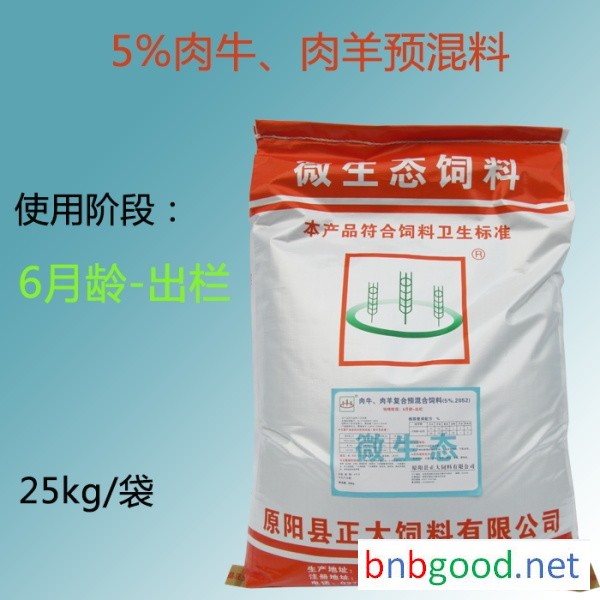 原阳县正大饲料 5% мясной корм для крупного рогатого скота премикс корм для овец корм для крупного рогатого скота и овец премикс добавка для быстрого откорма