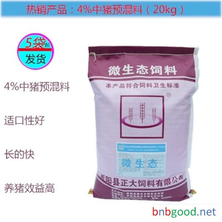 原阳县正大饲料 4% средняя свинья премикс корм для свиней откормочный премикс добавка витамины молочный порошок для поросят