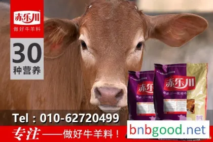 赤乐川 N350 黄牛生长期专用 корм