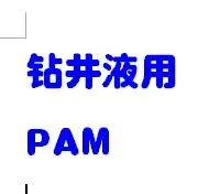 PAM для буровых жидкостей