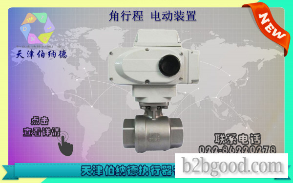 BAZ-20 BAZ系列精小型电动执行器