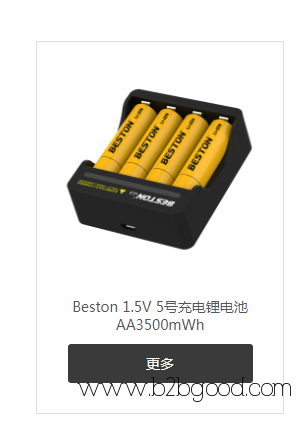 Литий - ионный аккумулятор Beston 1.5V AA 3500 мВт
