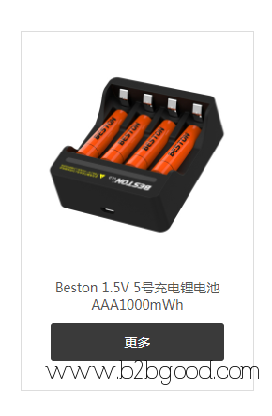 Литий - ионный аккумулятор Beston 1.5V AAA 1000 мВт